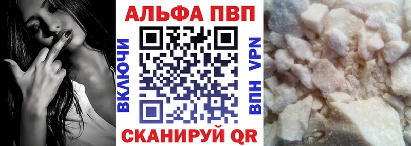 Купить где  Дзержинский  Alfa_PVP Соль 