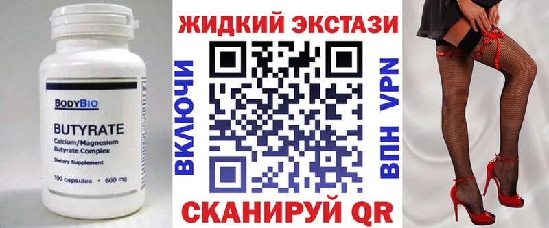 Бутират 99%  Купить  Дзержинский 
