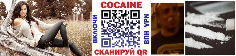 COCAIN 97%  Купить закладки  Дзержинский 