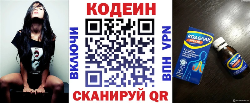 Купить  Дзержинский  Кодеин напиток Lean (лин) 