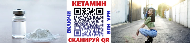 Кетамин VHQ  Купить где  Дзержинский 