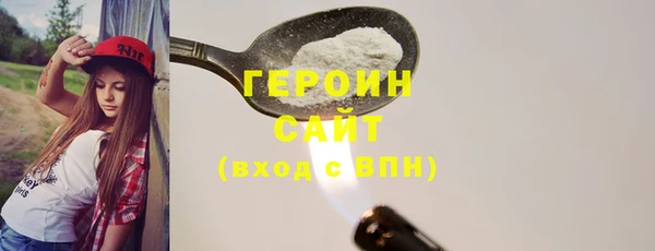героин Зеленодольск